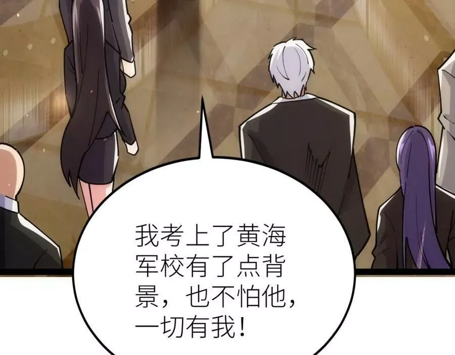 全属性武道,第49话 我签的是sss级合同！,第35张